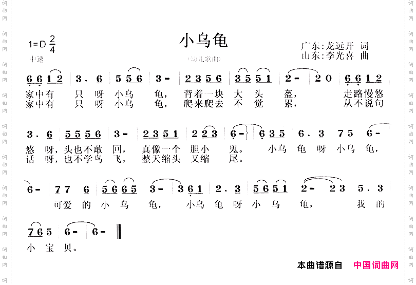 小乌龟
