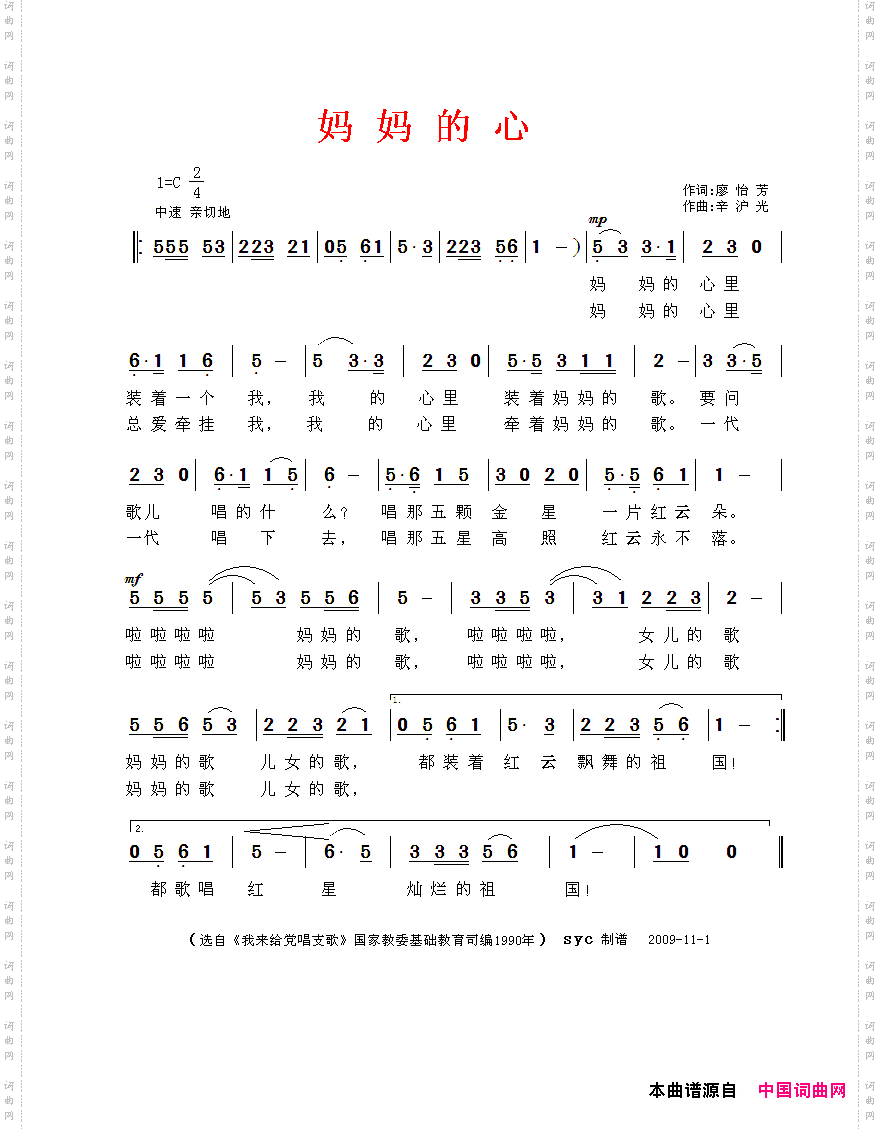 妈妈的心