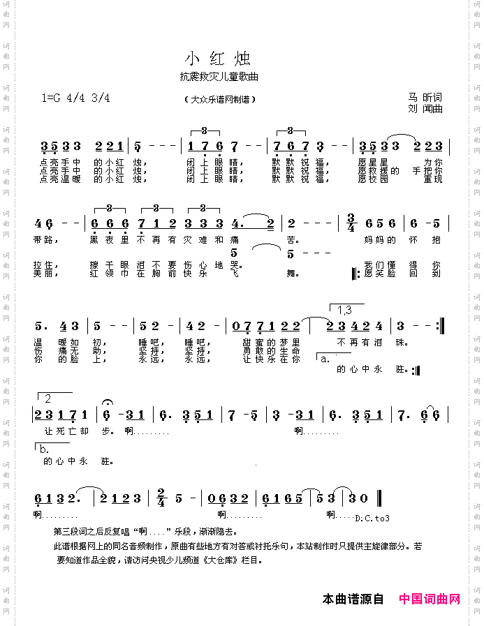 小红烛