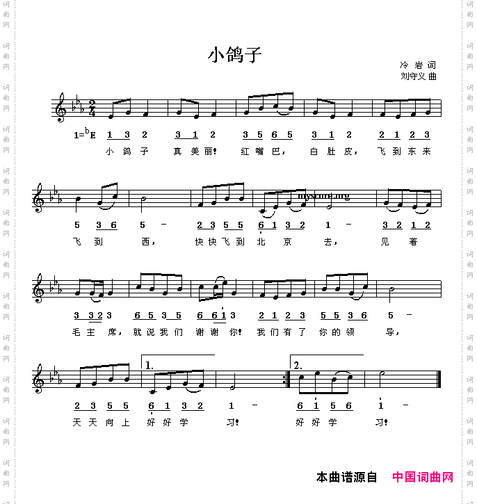 小鸽子线、简谱混排版