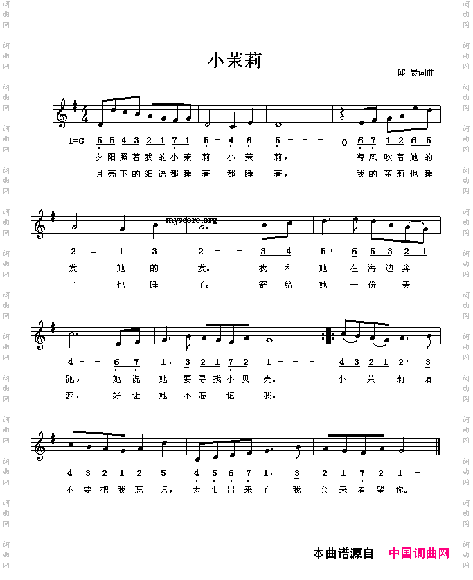 小茉莉线、简谱混排版