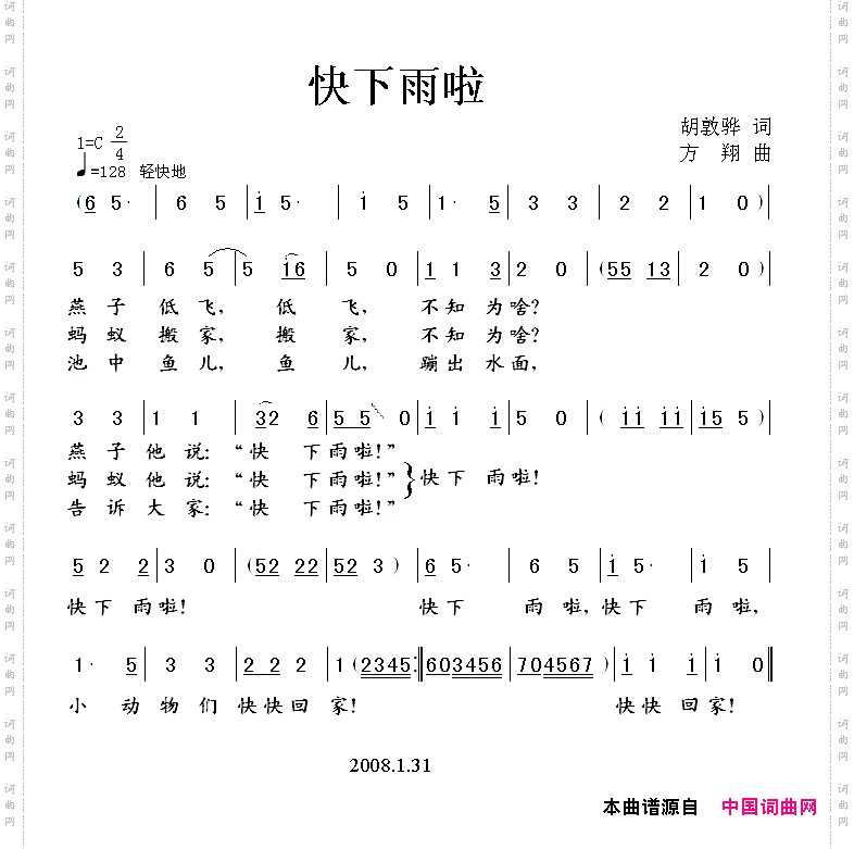 快下雨啦