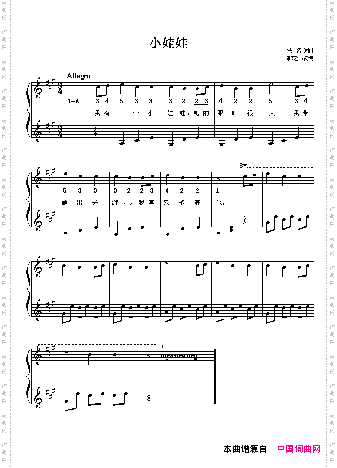 小娃娃儿童歌曲小弹唱