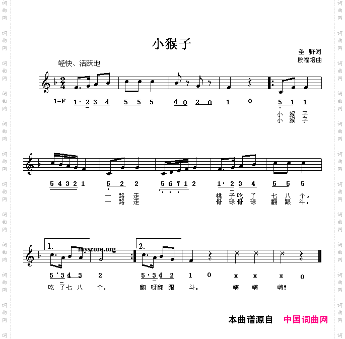 小猴子线、简谱混排版