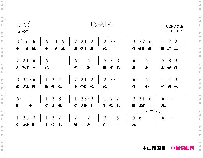 哆来咪胡敦华词王东音曲