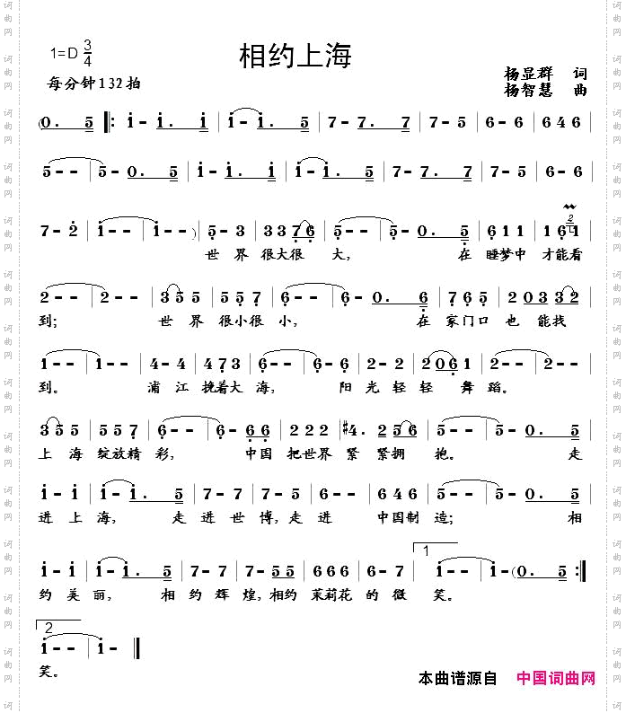 相约上海杨显群词杨智慧曲