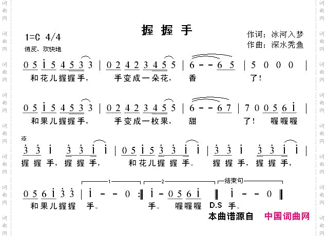 握握手