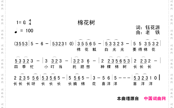棉花树