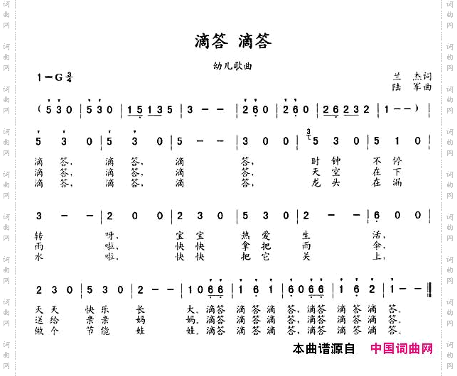 滴答滴答
