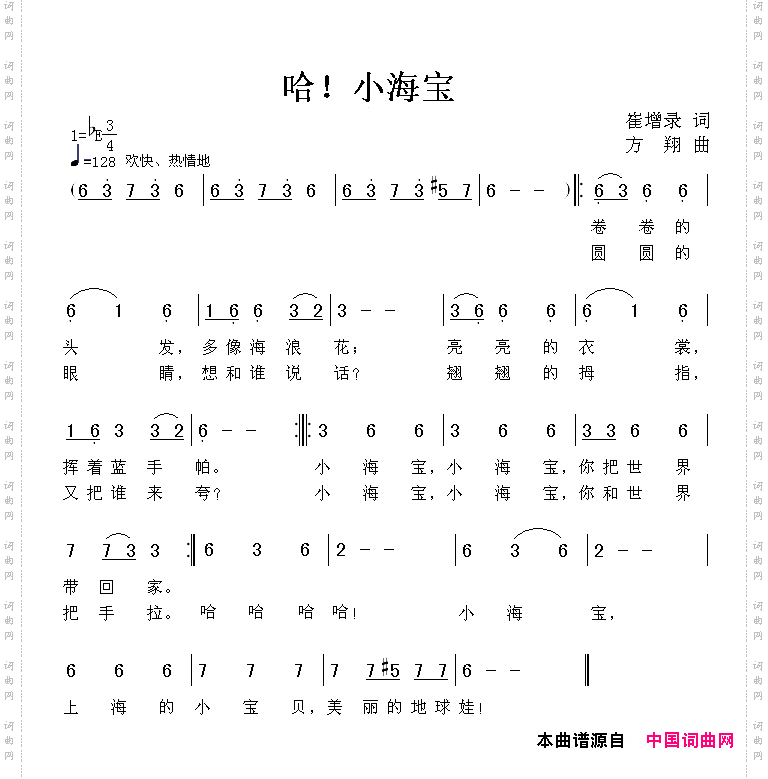 哈！小海宝