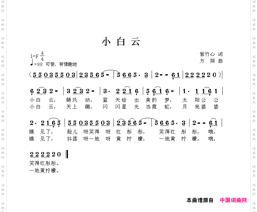 小白云