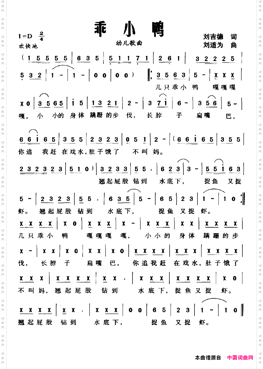 乖小鸭