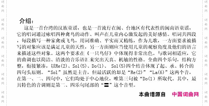 一只鸟仔