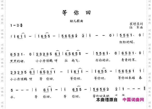 等你回