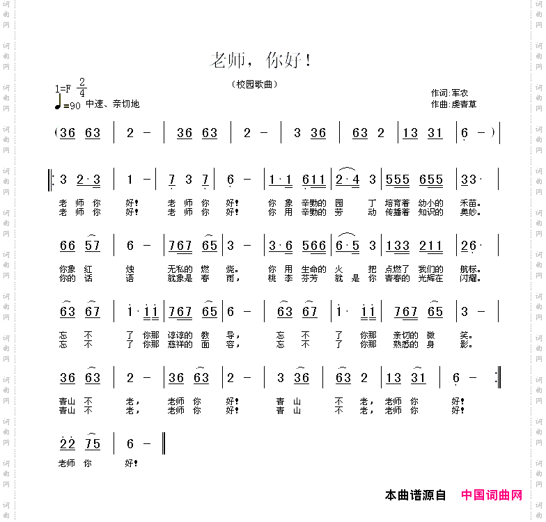 老师，你好！