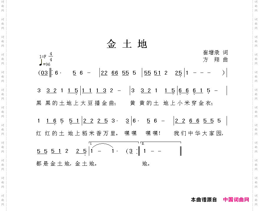金土地