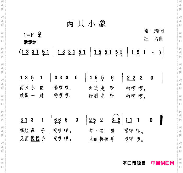 两只小象