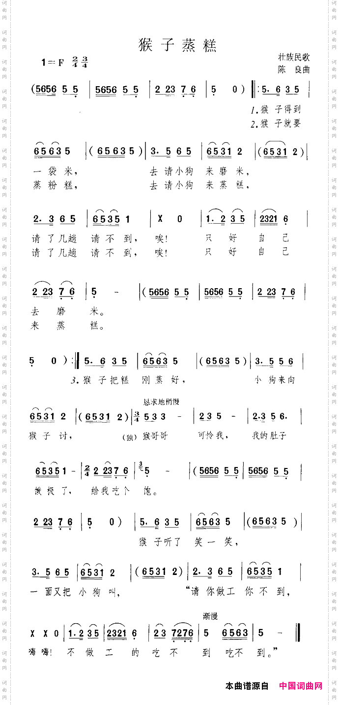 猴子蒸糕