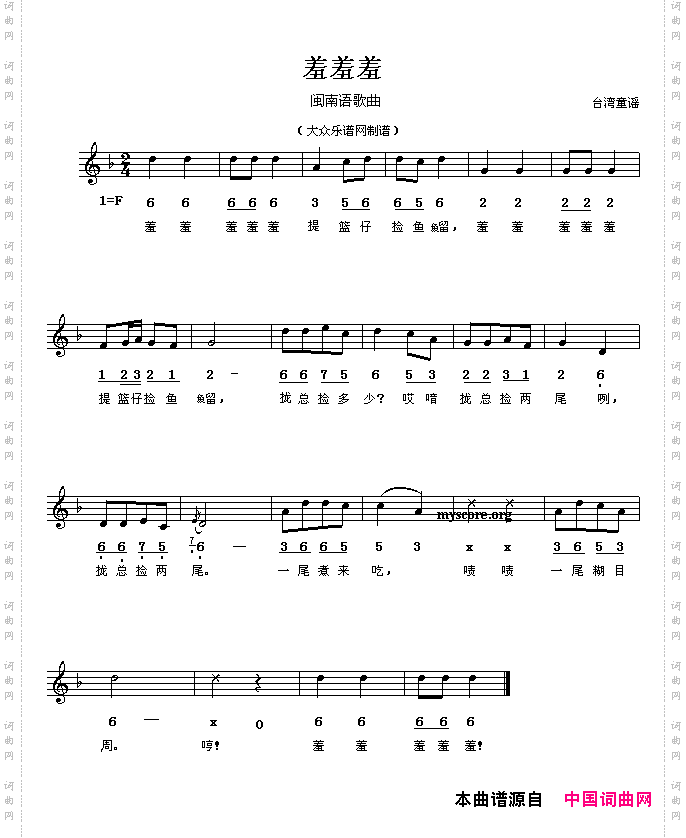羞羞羞线、简谱混排版