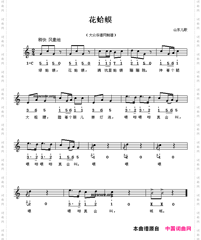 花蛤蟆线、简谱混排版