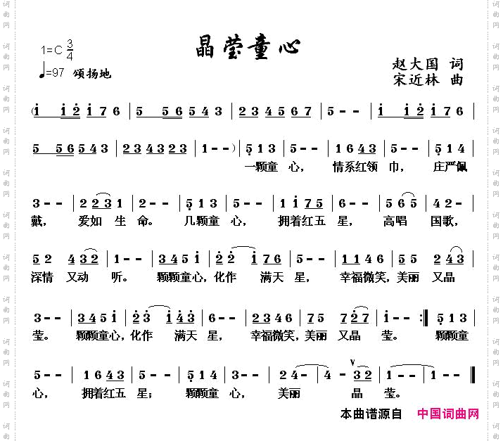 晶莹童心