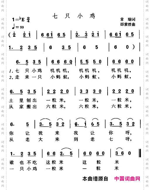 七只小鸡