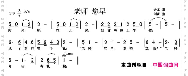 老师您早