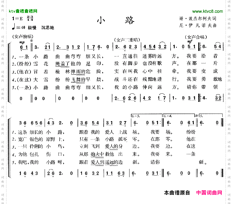 小路[前苏联]版本一