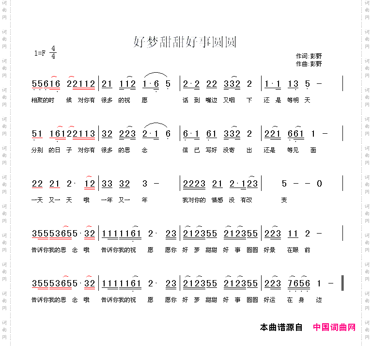 好梦甜甜