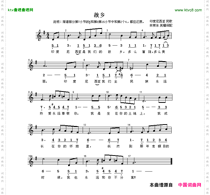 故乡[印尼]线、简谱混排版