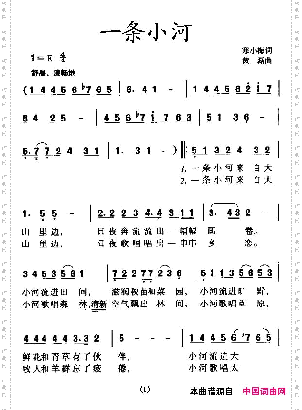 一条小河