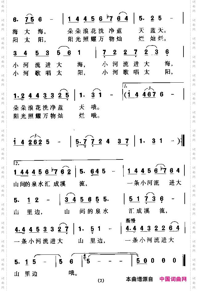 一条小河
