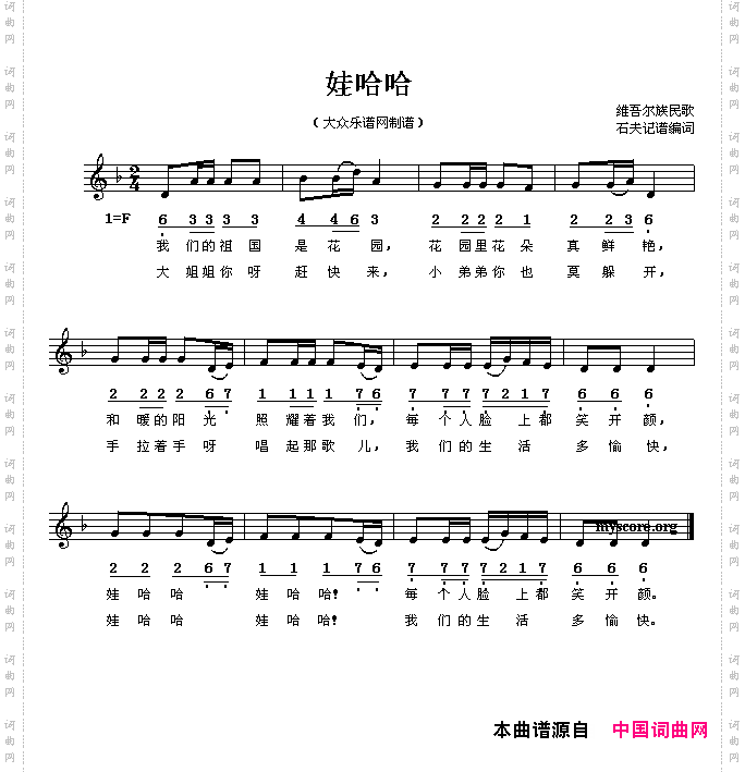 娃哈哈线、简谱混排版