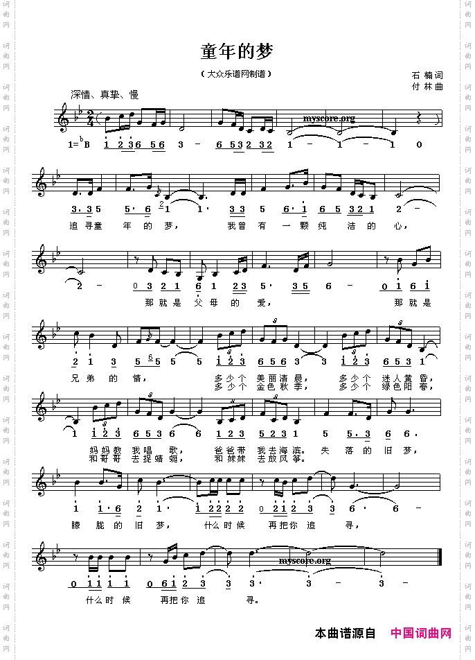 童年的梦石楠词付林曲线、简谱混排版