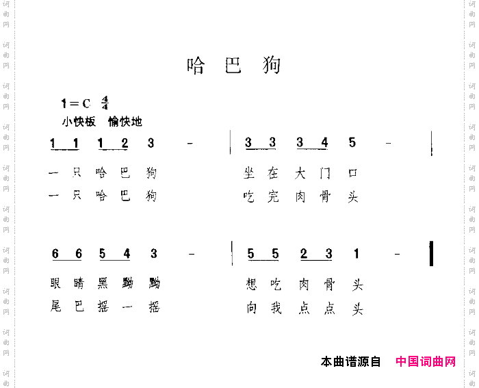 哈巴狗