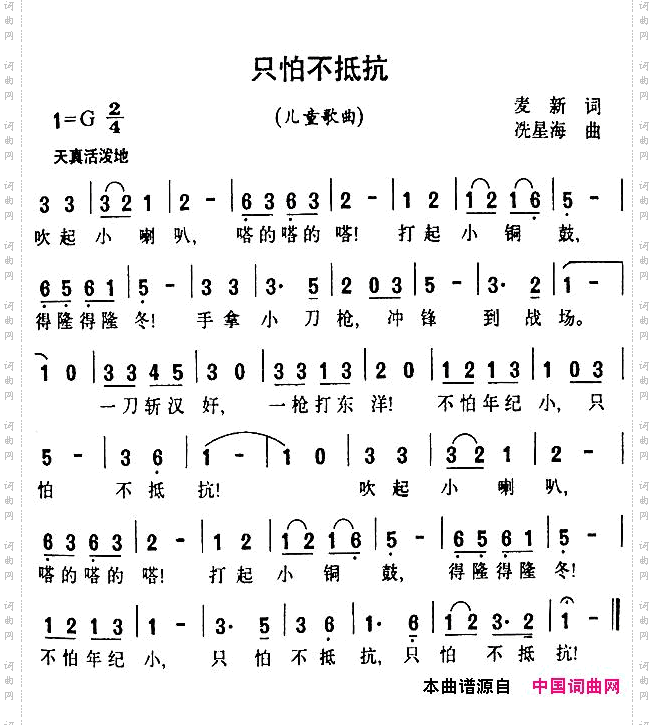 只怕不抵抗