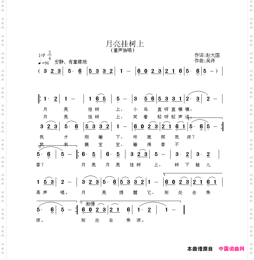 月亮挂树上