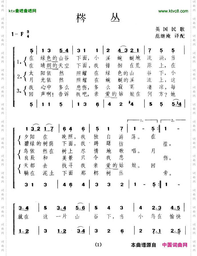 棽丛[英]