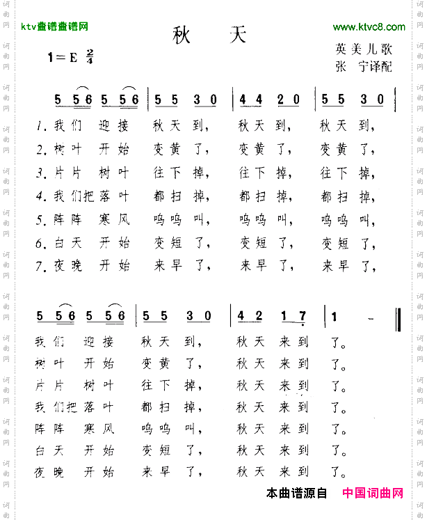 秋天[英、美]