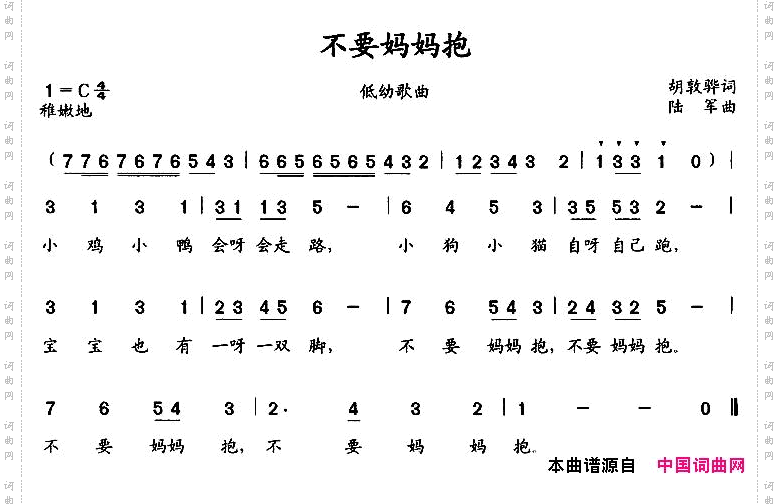 不要妈妈抱