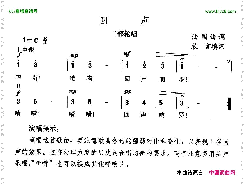 回声[法]