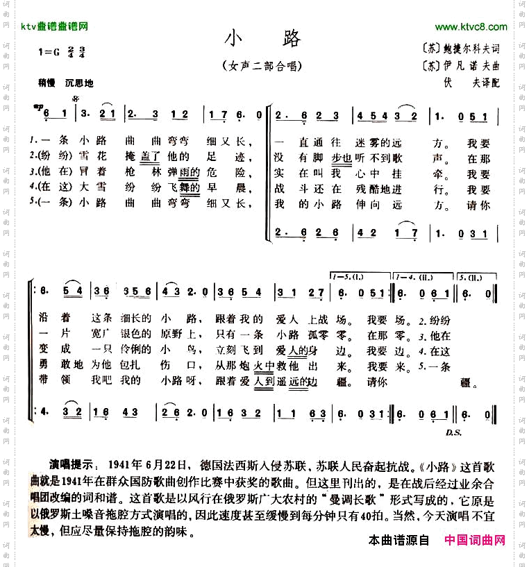 小路[前苏联]版本二