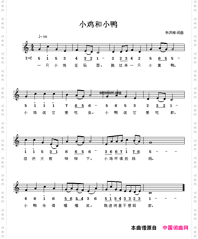 小鸡和小鸭线、简谱混排版