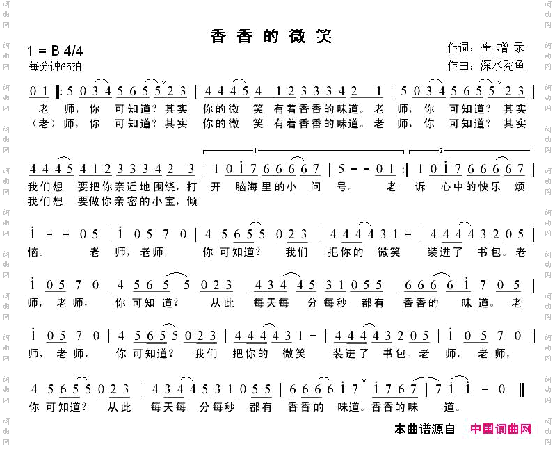 香香的微笑