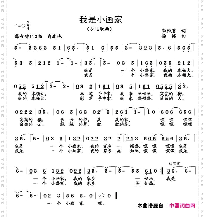 我是小画家