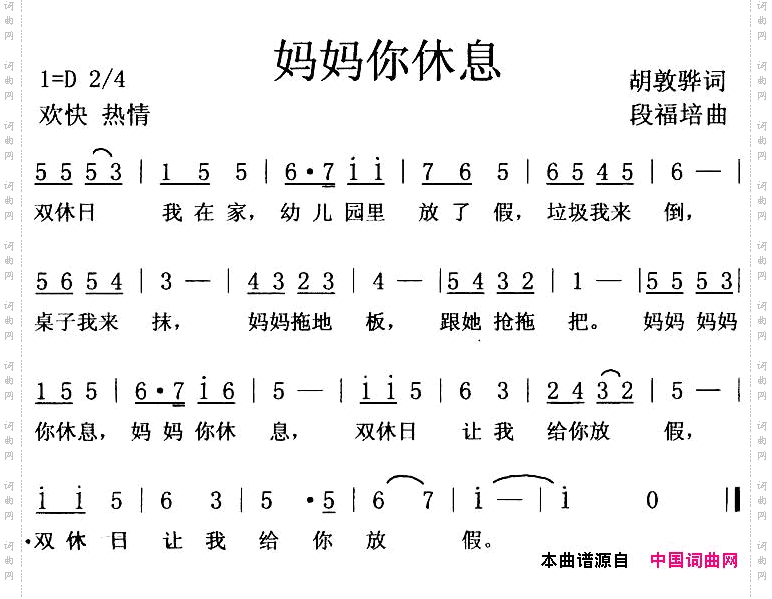 妈妈你休息