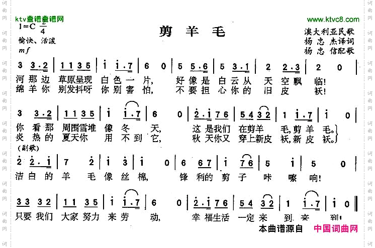 剪羊毛[澳大利亚]
