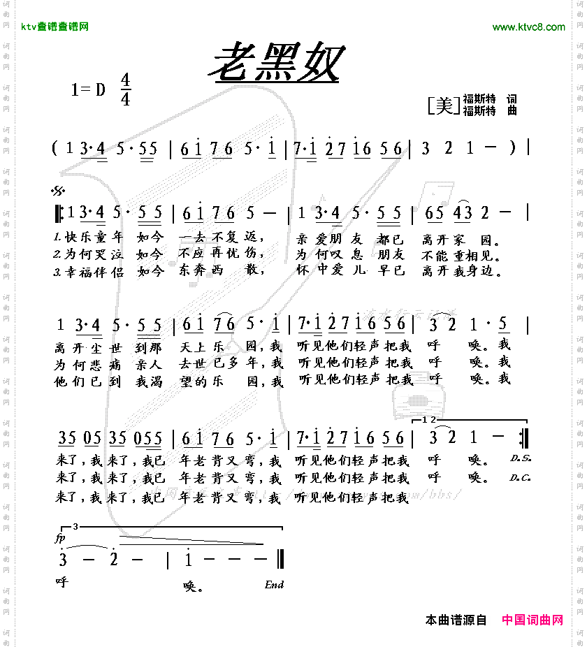 老黑奴[美]