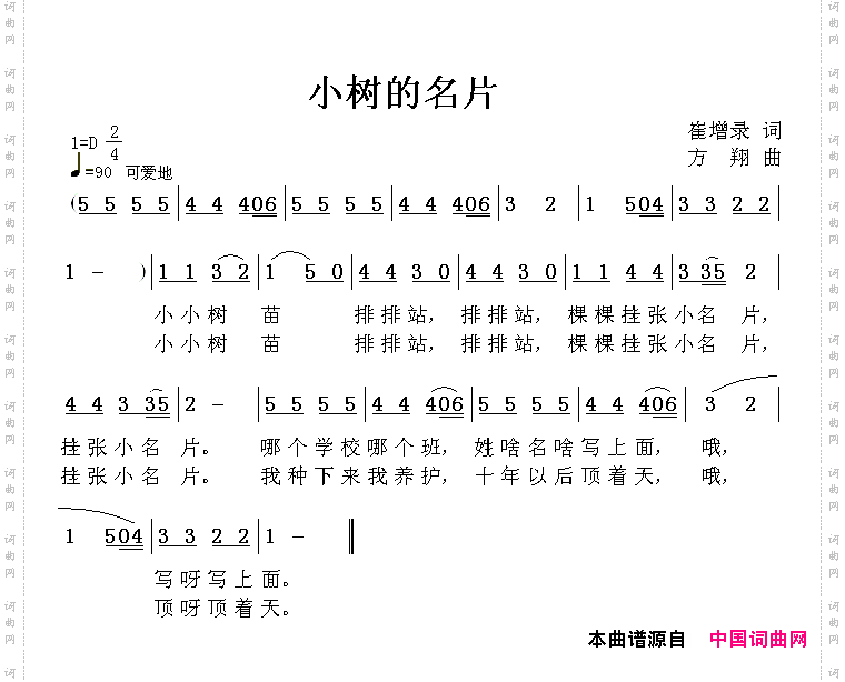 小树的名片