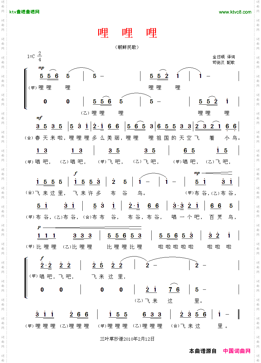 哩哩哩[朝鲜]